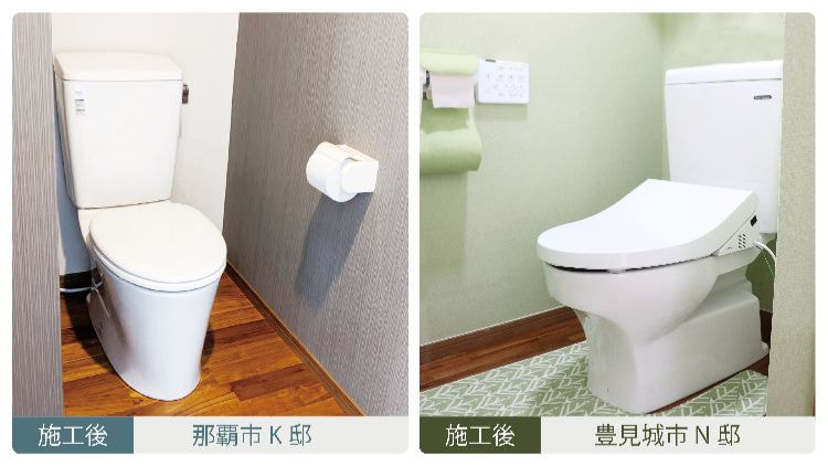 トイレ施工事例