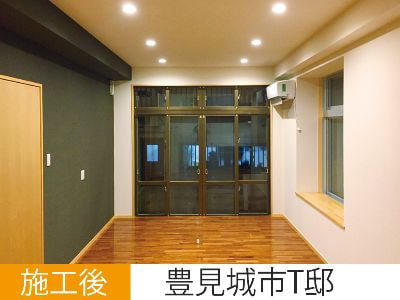 四季彩のトータルリフォーム