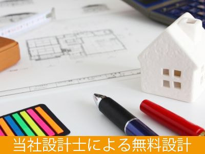 ご予算に合わせてご提案