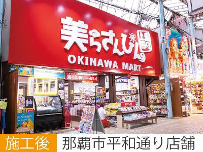 店舗改装工事