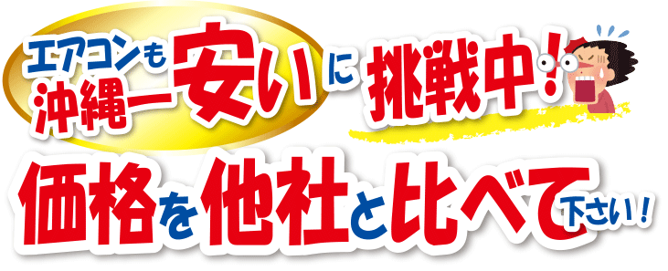 エアコン|四季彩ペイント エアコン|四季彩ペイント